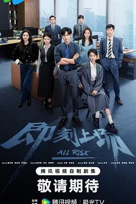 即刻上场在线观看