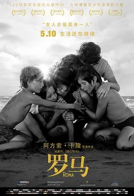 罗马2018