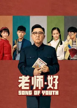 老师·好封面