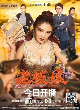 老板娘封面