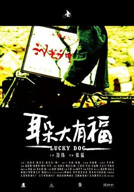 耳朵大有福封面