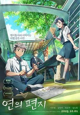 渊之信在线观看