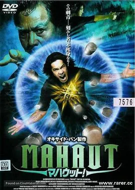 Mah-Aut