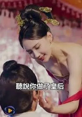 一品假太监在线观看