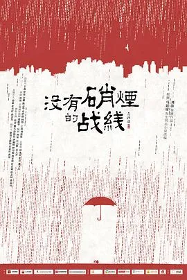 隐锋在线观看