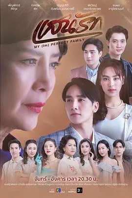 至爱在线观看