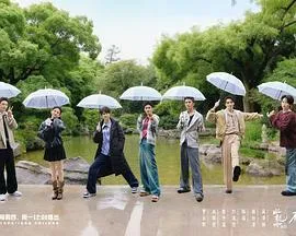 水龙吟团综·在江湖团建的日子在线观看