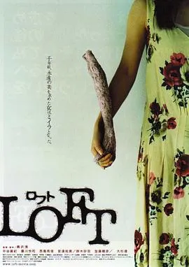 藏尸楼在线观看