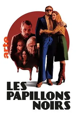 暗黑蝴蝶在线观看