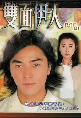 双面伊人粤语在线观看