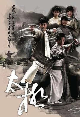 太极粤语在线观看