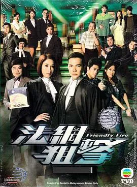 法网狙击粤语在线观看