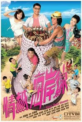 情越海岸线粤语在线观看