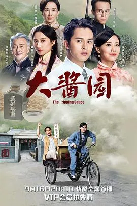 大酱园粤语在线观看