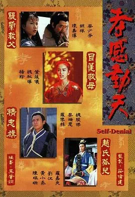 孝感动天粤语在线观看