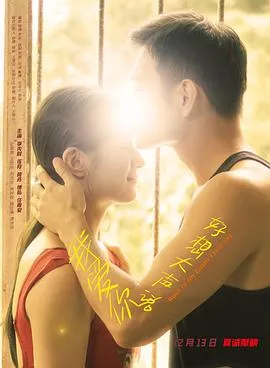 好想大声说我爱你在线观看