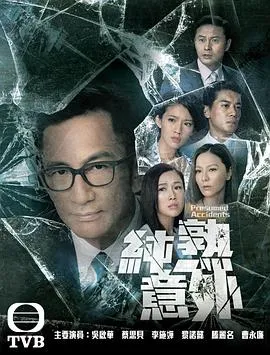 纯熟意外国语在线观看