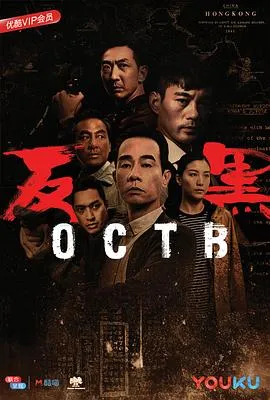 反黑国语在线观看