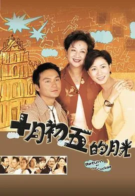 澳门街国语在线观看