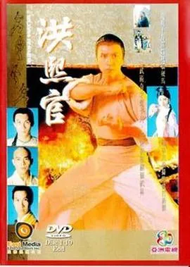 洪熙官国语在线观看