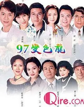 97变色龙国语在线观看