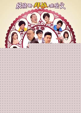 2012喜上加喜国语在线观看