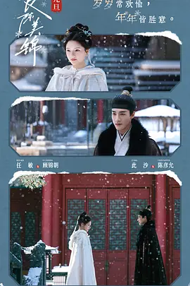 良陈美锦在线观看
