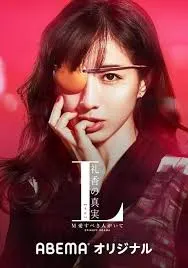 L 礼香的真实在线观看
