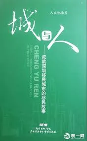 城与人
