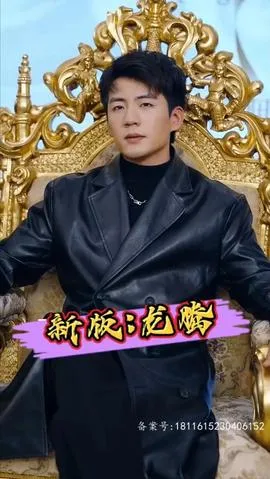 新版龙腾
