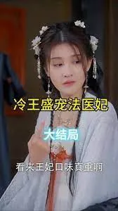 凤还巢：冷王盛宠法医妃