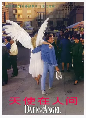 天使在人间【影视解说】在线观看