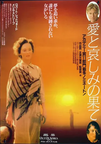 非洲之旅【影视解说】