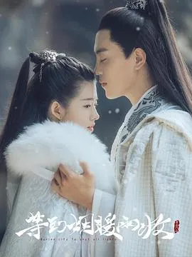 等到烟暖雨收在线观看