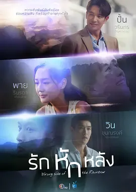 爱的背叛在线观看