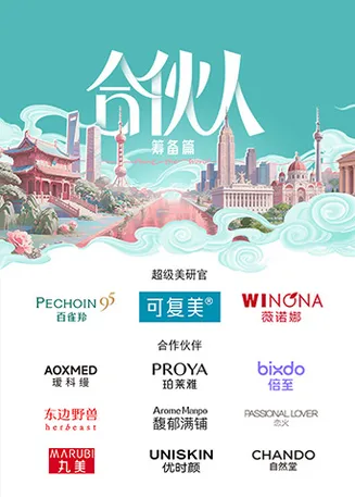 合伙人2026在线观看