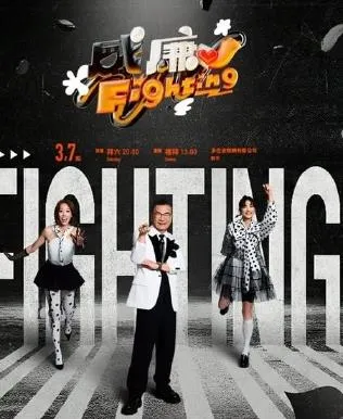 黑白威廉Fighting在线观看