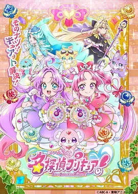 名侦探光之美少女在线观看