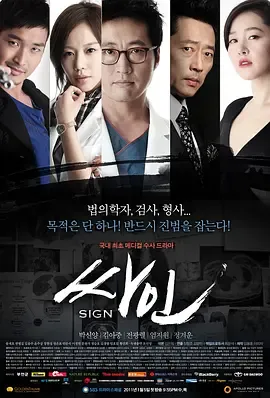 死因(2011)在线观看