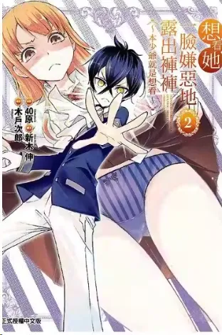 想看她一脸嫌恶地露出裤裤在线观看