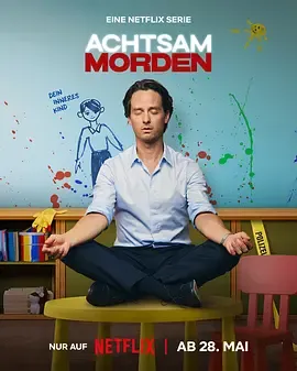 正念谋杀 第二季在线观看
