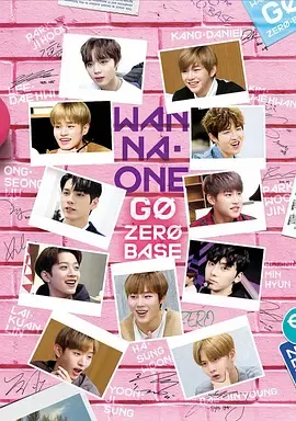 WANNA·ONE GO 第二季 WANNAONE GO : ZERO BASE在线观看
