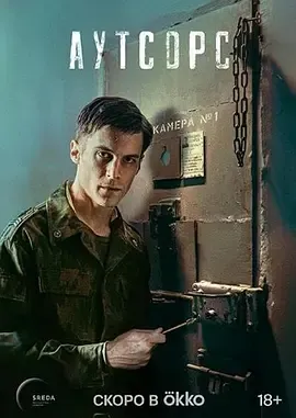 外包死刑在线观看