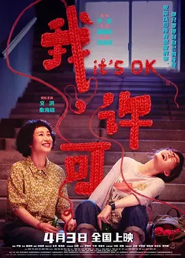 我,许可在线观看