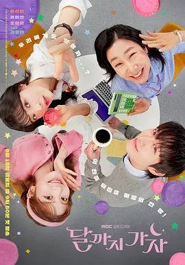 去月球吧在线观看