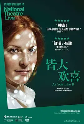 皆大欢喜(2016)在线观看