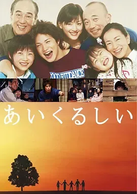 牵绊的爱(2005)在线观看