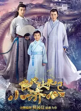 降龙伏虎小济公第二季在线观看
