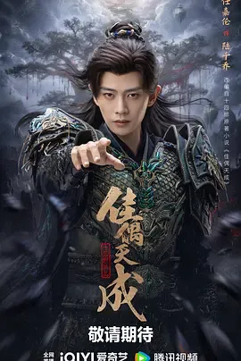 佳偶天成在线观看