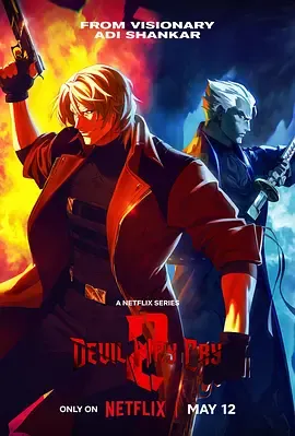 鬼泣 第二季 Devil May Cry Season 2在线观看